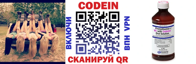 Кодеиновый сироп Lean Purple Drank  Купить закладки  Алексеевка 