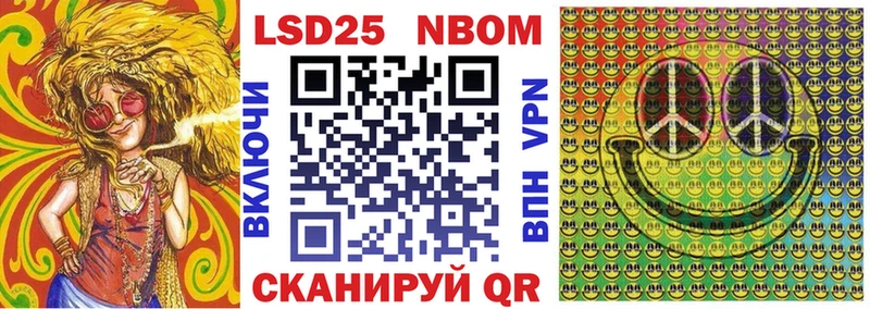 Марки 25I-NBOMe 1500мкг  Купить закладки  Алексеевка 